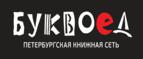 Скидки до 25% на книги! Библионочь на bookvoed.ru!
 - Морозовск