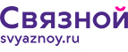 Скидка 3 000 рублей на iPhone X при онлайн-оплате заказа банковской картой! - Морозовск